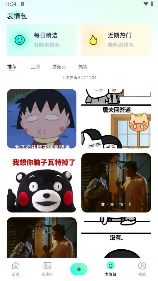 魅影Show v6.0.4