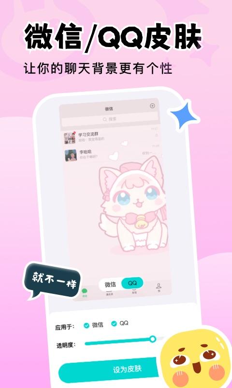 换个壁纸 v5.0.2