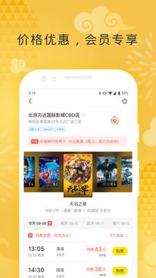 票神 v5.4.2