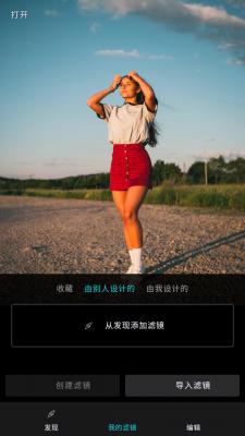 泼辣修图旧版本6.6.10