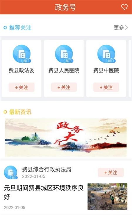 费县首发 v3.1.2