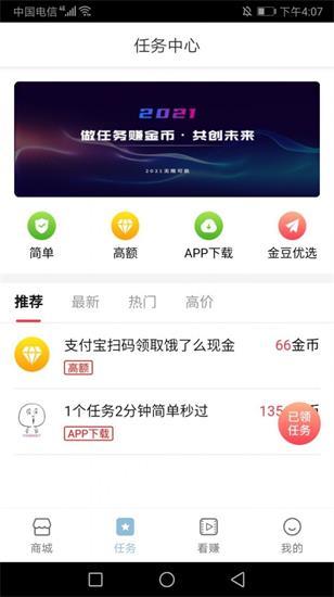 三汇天下购物 v4.1.2