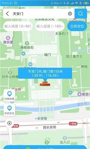 游四方定位 v4.4.3