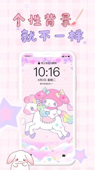 口袋壁纸软件 v5.3.2