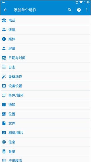 macrodroid终身免费版