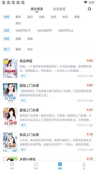 疯读极速版小说 v6.0.3