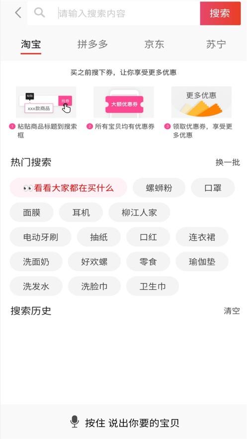 风云优惠app软件 v6.0.3