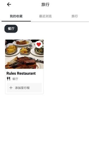 Tripadvisor猫途鹰订票 v6.3.4