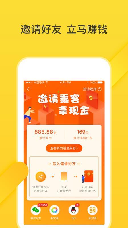 猪猪出行 v3.1.1