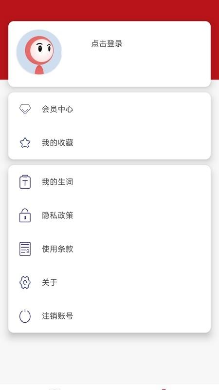 经济学人 v5.3.1