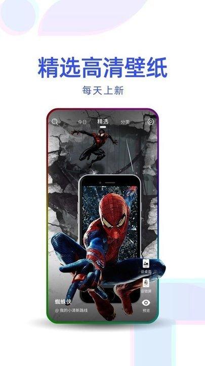 主题壁纸优选 v6.5.4