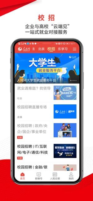 人民智云2020 v5.4.3