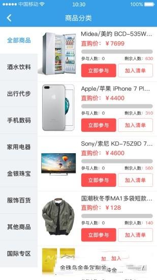 芝麻享购 v3.4.1