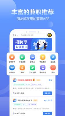 兼职平台 v4.4.2