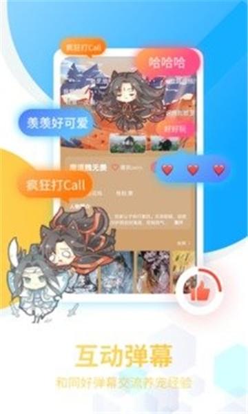 喵萌桌面宠物 v5.4.1