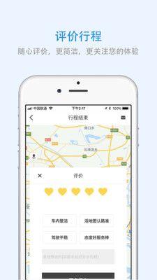 北京出行 v4.5.4