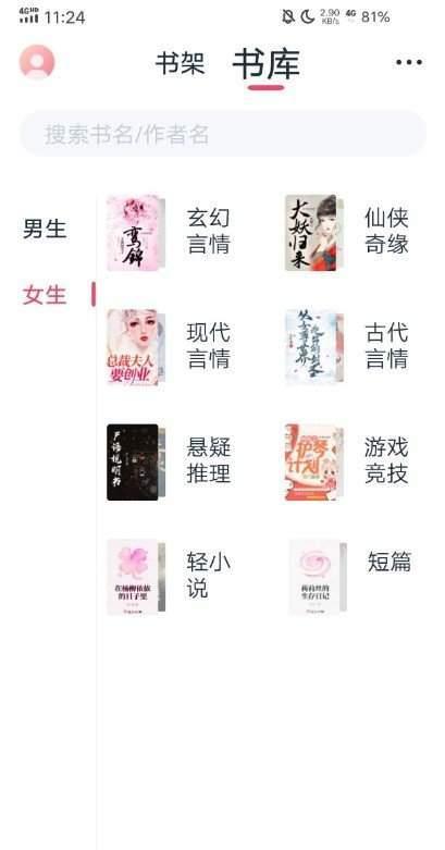 荔枝阅读免费版 v5.0.3