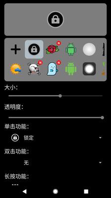 钱鹿锁屏 v3.5.4