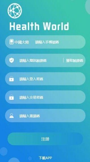 Hworld v4.1.2