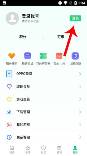 OPPO游戏中心正版