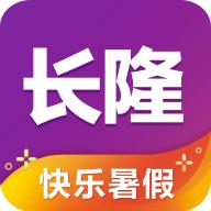 长隆旅游2023