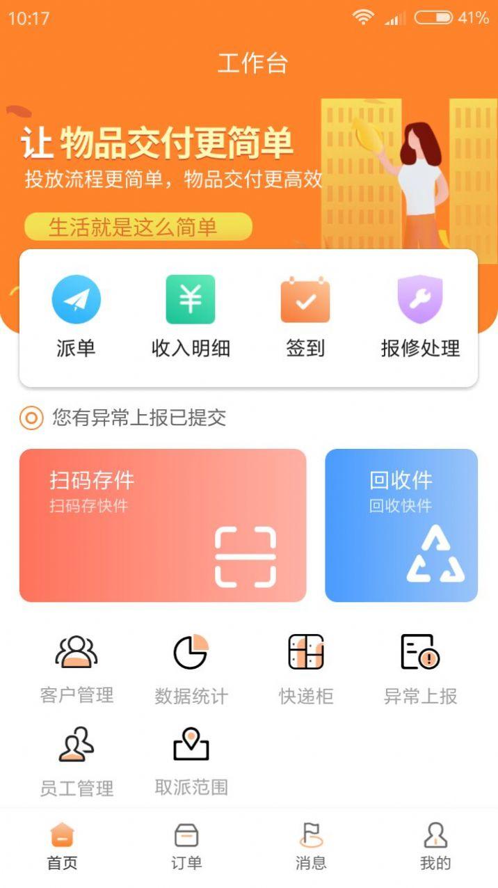 巨作速派 v4.5.2