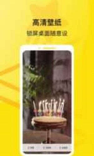 星星壁纸手机壁纸 v6.1.2