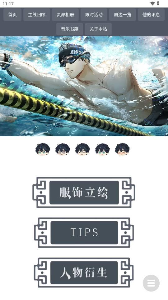 逸界 v4.3.1