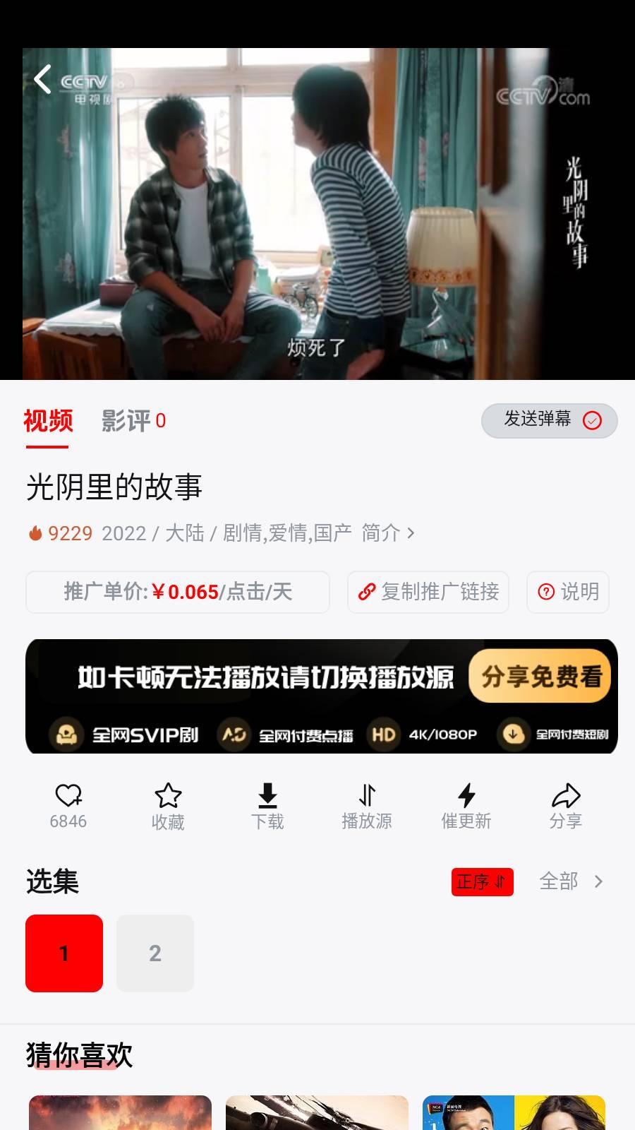 趣看视频纯净版