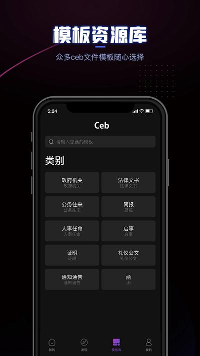 ceb阅读器 v6.1.4