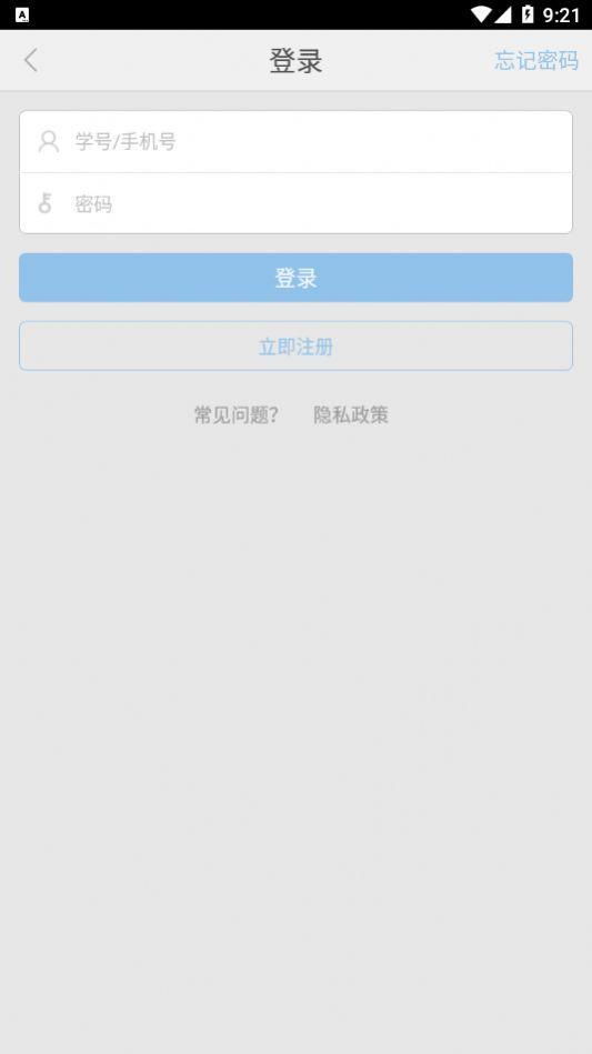 湛江科技学院 v4.0.2