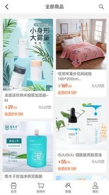 全闽乐购 v5.0.4