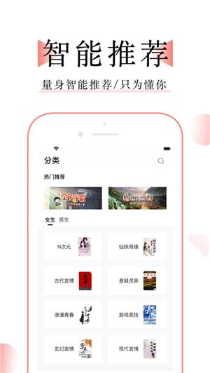 万能阅读器 v6.5.1
