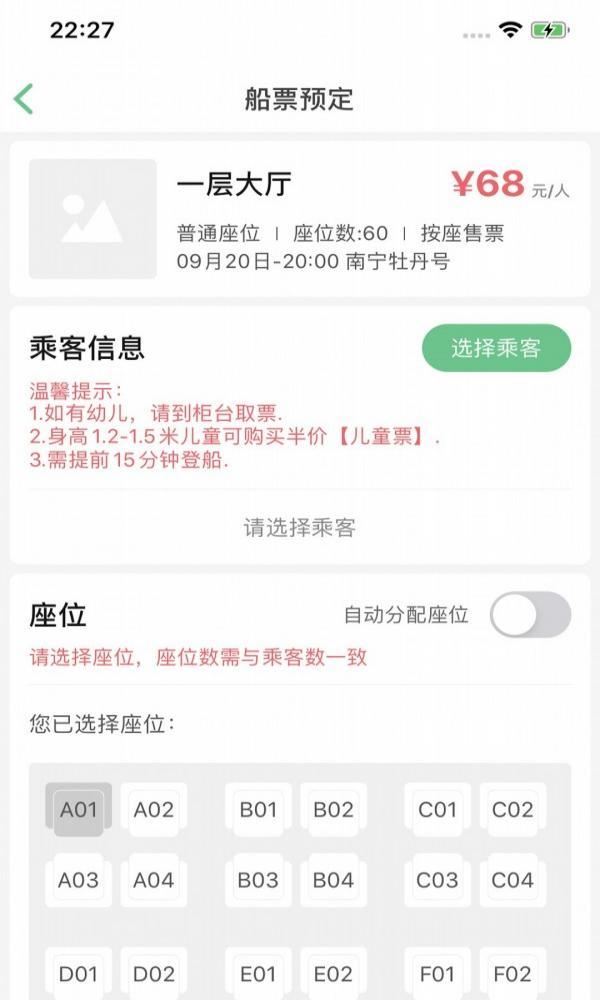 邕江夜游 v5.2.2