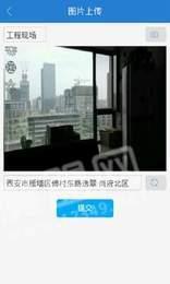 平利电力 v3.1.4