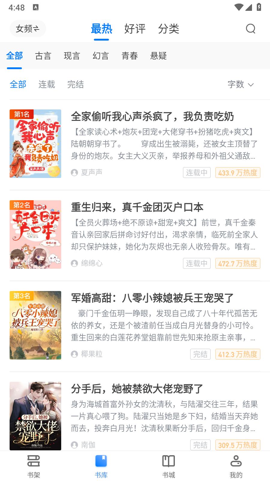 易搜小说2024 v3.2.1