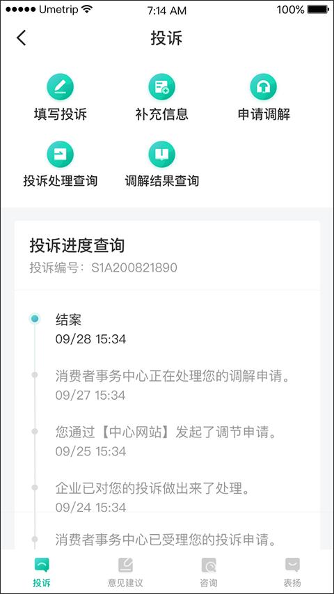 12326民航