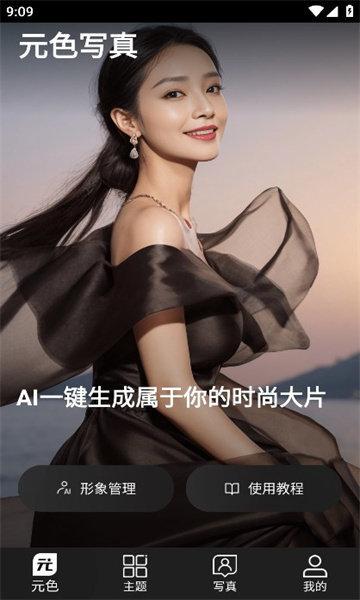 元色写真 元色写真