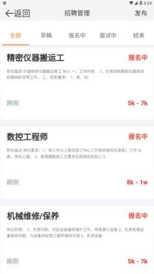 自由沃客app v4.1.4