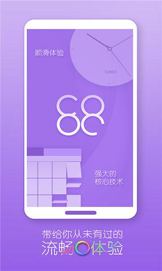 Turbo桌面 v6.3.4