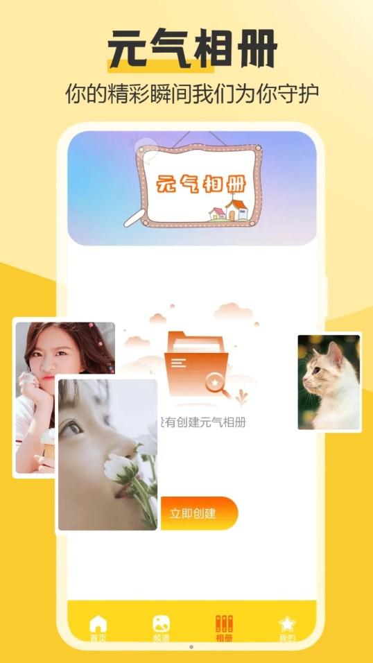 元气桌面主题 v4.2.3