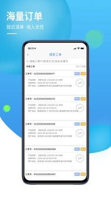 960联保 v4.4.2