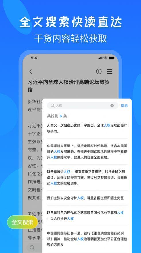 研报公社 v4.5.2
