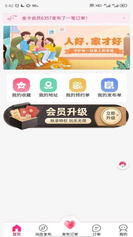 领游导游 v3.2.1