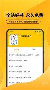 嗨阅文学小说 v6.0.4