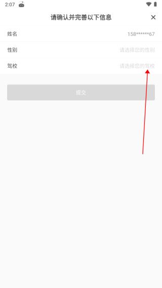 元贝教练老版本