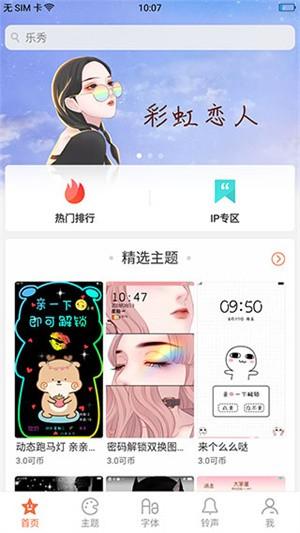 OPPO主题商店旧版 v3.3.2