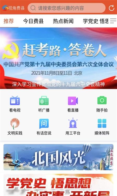 费县首发 v3.1.2