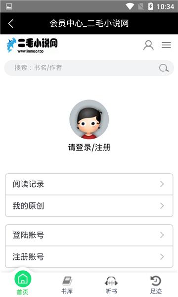 二毛小说网 v5.0.3