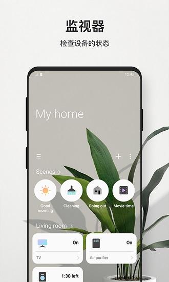 Samsung Connect v3.0.3